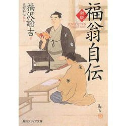 歴史の書き方（編年体と紀伝体） – ライフヒストリー良知の世界